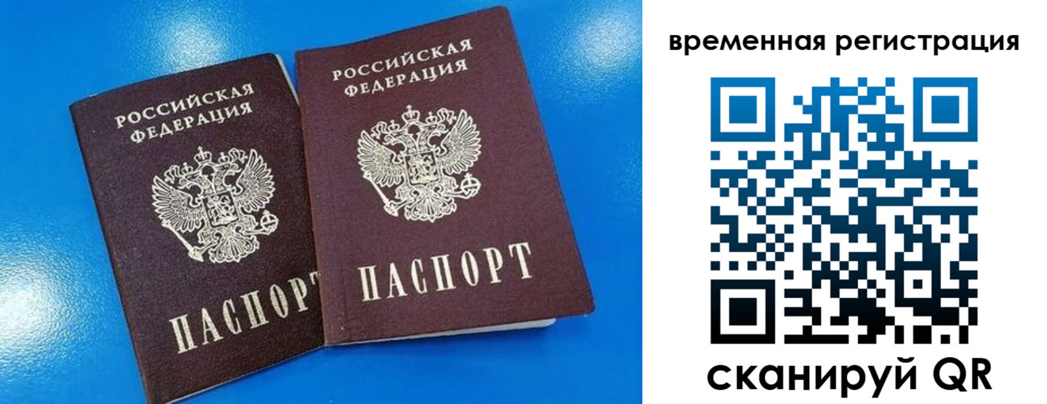 прописка для работы в Марксе