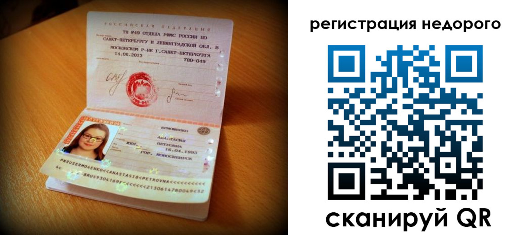 прописка штамп в Марксе