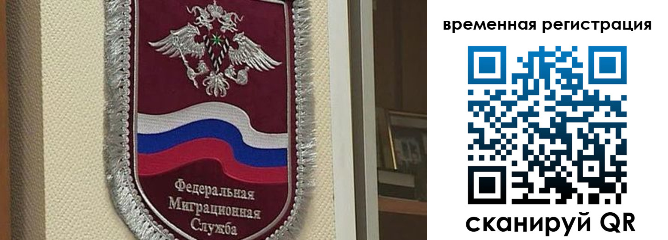 прописка законно в Марксе
