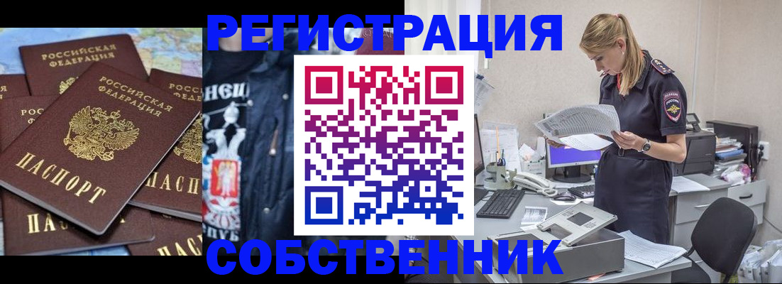 временная регистрация в Марксе