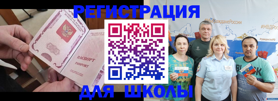 временная регистрация 2025 в Марксе